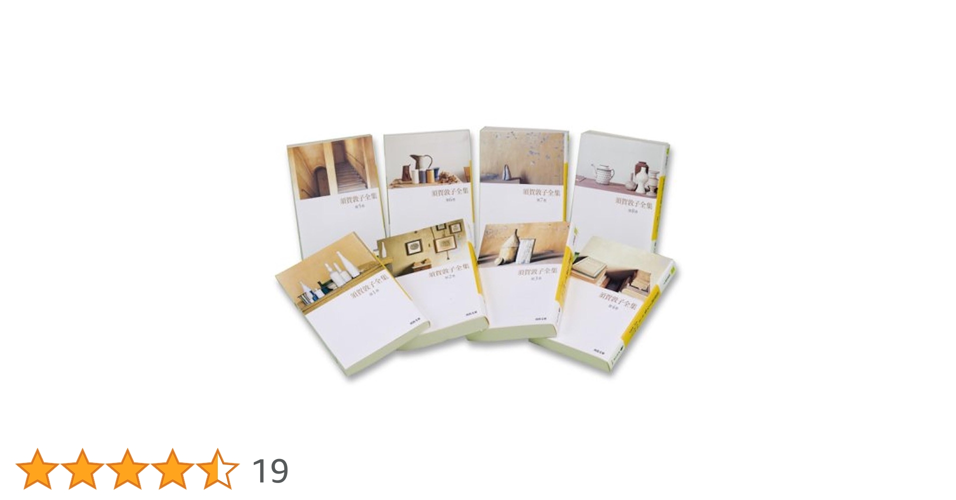 須賀敦子全集 全8巻(河出文庫)セット | 須賀敦子全集 |本 | 通販 | Amazon 須賀敦子全集 全8巻(河出文庫)セット | 須賀敦子全集 |本 | 通販 | Amazon